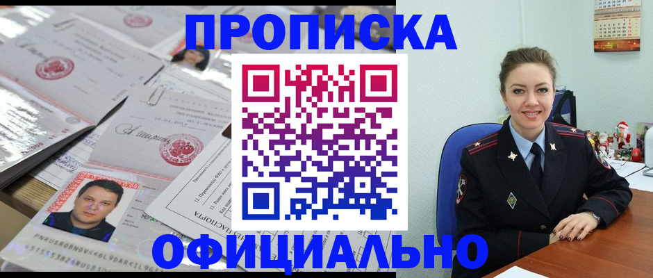 временная регистрация в Кудымкаре