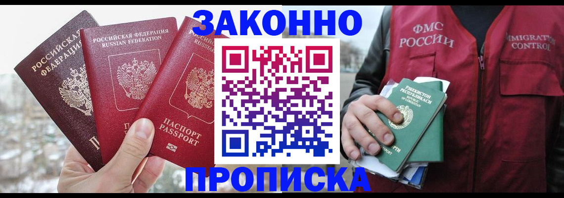 временная регистрация поиск в Кудымкаре