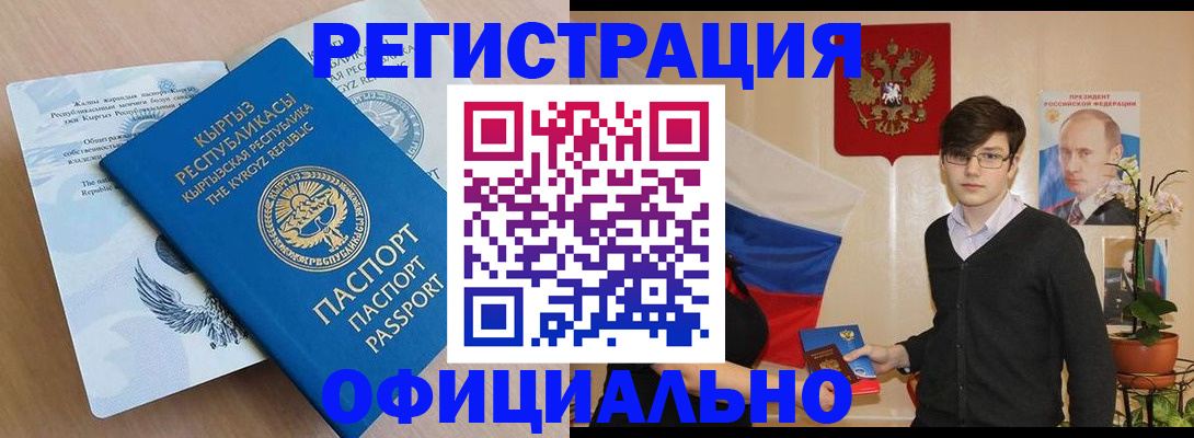 прописка ребенка в Кудымкаре